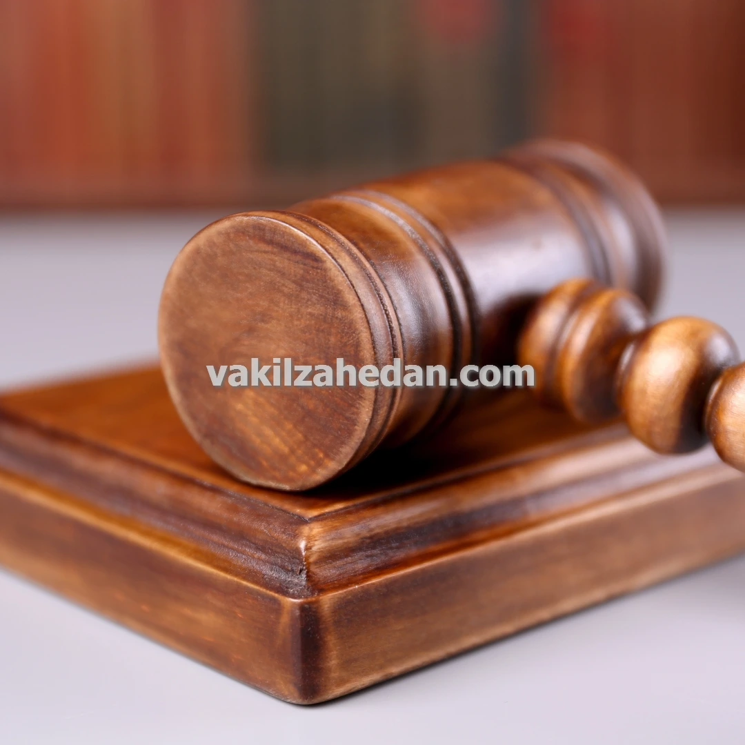 وکیل جرایم کلاهبرداری خرید و فروش خودرو در زاهدان