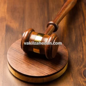 وکیل دادگستری پیگیری مطالبات مالی چک و سفته در زاهدان