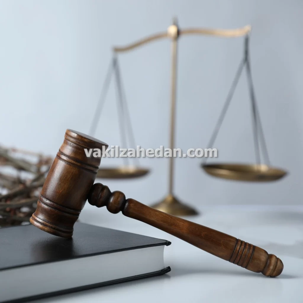 بهترین وکیل برای دعاوی مالی در زاهدان