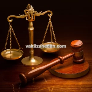 بهترین وکیل پرونده های پیچیده در زاهدان
