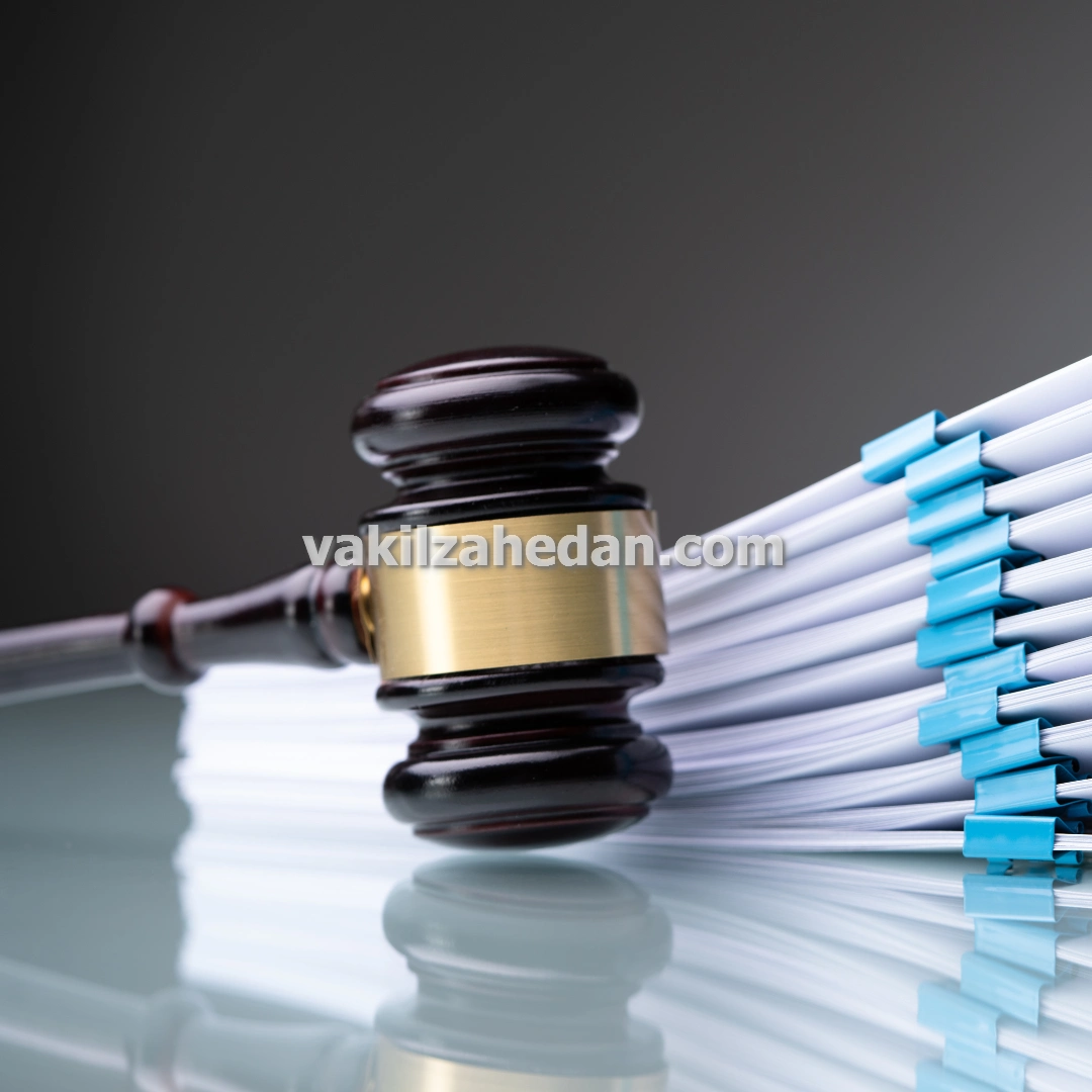 بهترین وکیل کیفری جرایم مواد مخدر در زاهدان