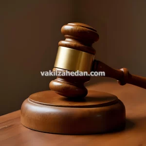 وکیل قتل عمد و دفاع مشروع در دادگاه کیفری در زاهدان